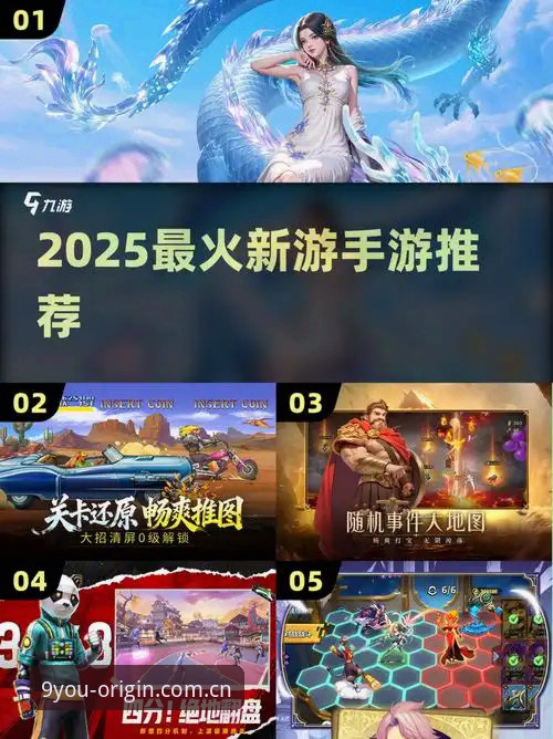 九游官方下载iOS版最新动态：九游娱乐平台2025焕新基准版多端联动评测